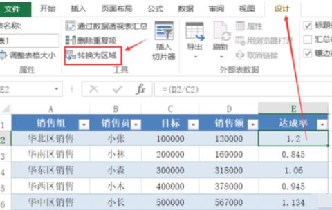 小编教你Excel 2015表格美化的操作方法 小编教你如何在手机上申报契税