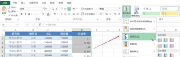 小编教你Excel 2015表格美化的操作方法 小编教你如何在手机上申报契税