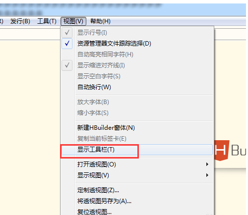 小编教你HBuilder工具栏不见了的操作教程 小编教你怎么选:羽毛球拍3U和4U的区别