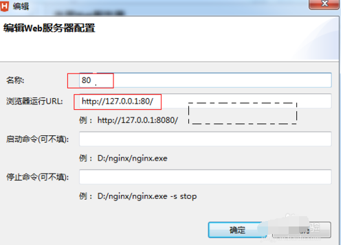 小编教你HBuilder设置web服务器的操作步骤 小编教你键盘失灵按什么键恢复