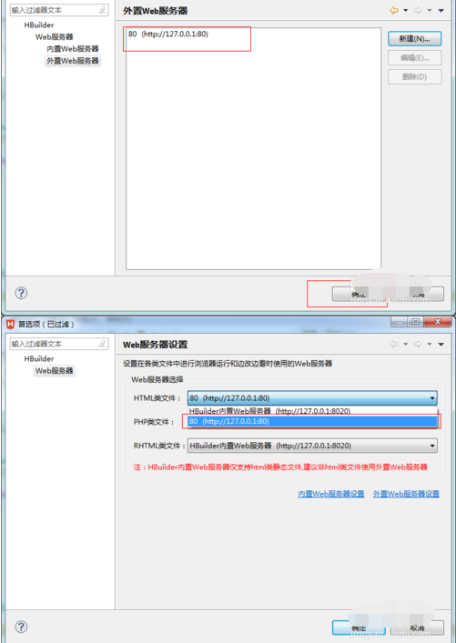 小编教你HBuilder设置web服务器的操作步骤 小编教你键盘失灵按什么键恢复