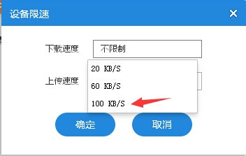 小编教你小米随身wifi驱动官方限速设置的具体方法