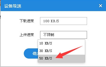 小编教你小米随身wifi驱动官方限速设置的具体方法