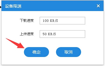 小编教你小米随身wifi驱动官方限速设置的具体方法