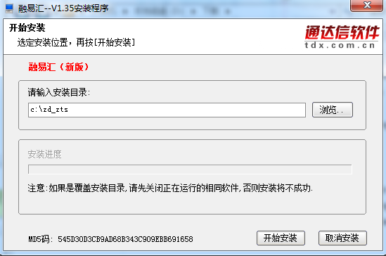 小编教你中泰证券融易汇的安装步骤