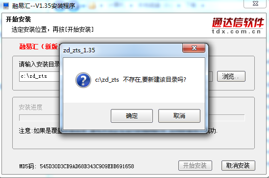 小编教你中泰证券融易汇的安装步骤