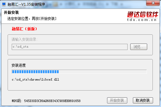 小编教你中泰证券融易汇的安装步骤
