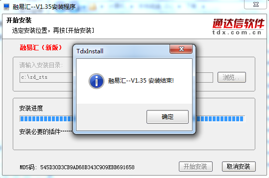 小编教你中泰证券融易汇的安装步骤