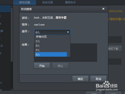 小编教你腾讯对战平台搜索游戏的操作教程
