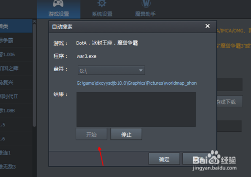 小编教你腾讯对战平台搜索游戏的操作教程