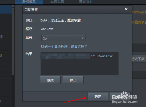 小编教你腾讯对战平台搜索游戏的操作教程