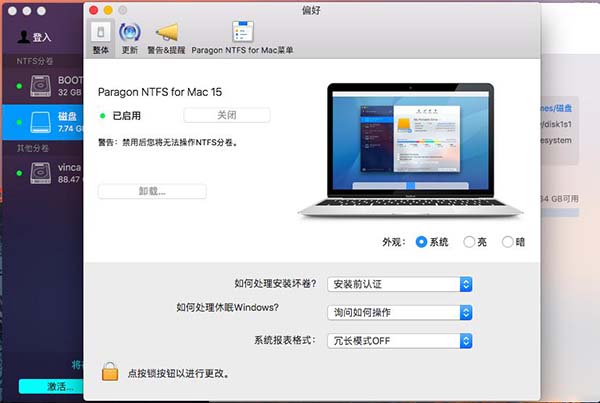 小编教你ntfs for mac界面详细介绍 小编教你win10怎么改成win7
