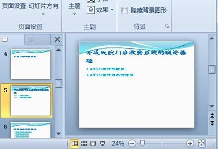 小编教你ppt2010主题样式库的使用方法 小编教你oppo手机来电闪光灯怎么设置