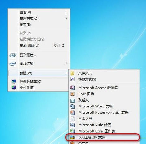 小编教你360压缩中查看以及更改文件关联的相关操作