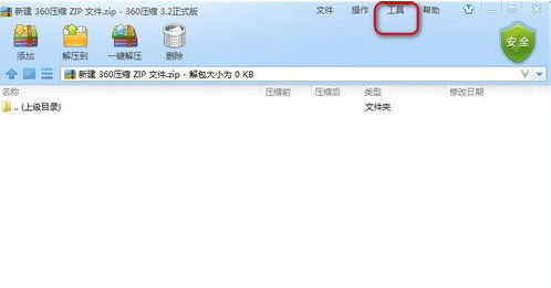 小编教你360压缩中查看以及更改文件关联的相关操作