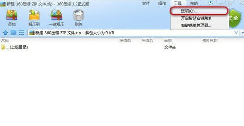 小编教你360压缩中查看以及更改文件关联的相关操作