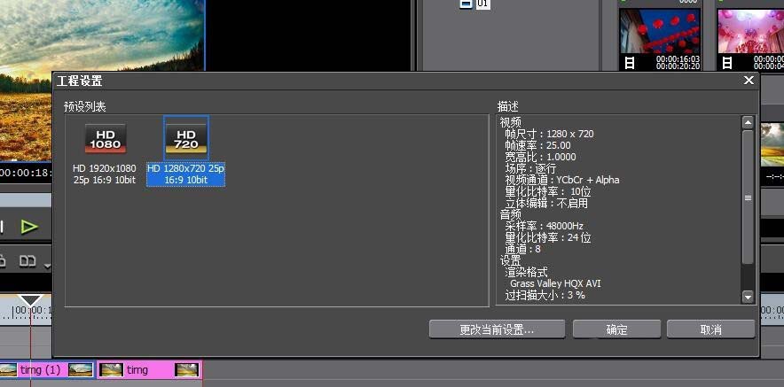 小编教你EDIUS制作手机尺寸大小视频的操作教程 小编教你 怎样盘头发好看