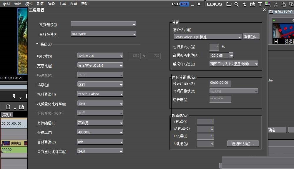 小编教你EDIUS制作手机尺寸大小视频的操作教程 小编教你 怎样盘头发好看