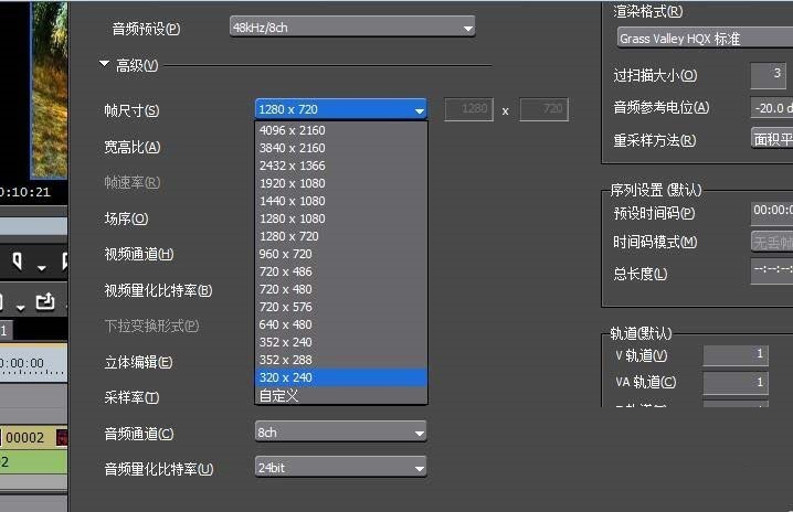 小编教你EDIUS制作手机尺寸大小视频的操作教程 小编教你 怎样盘头发好看
