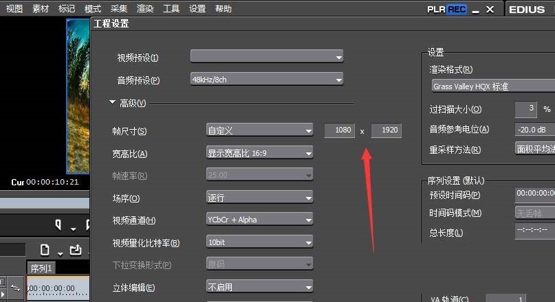 小编教你EDIUS制作手机尺寸大小视频的操作教程 小编教你 怎样盘头发好看