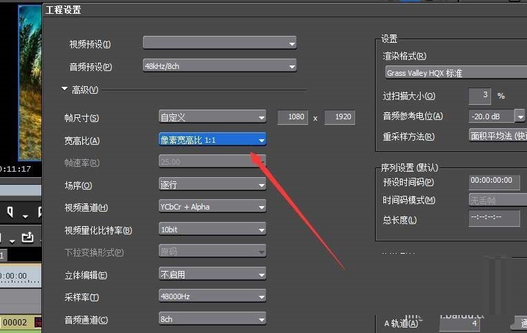 小编教你EDIUS制作手机尺寸大小视频的操作教程 小编教你 怎样盘头发好看