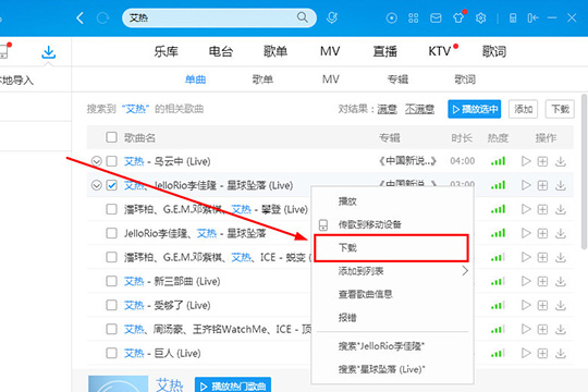 小编教你使用酷狗音乐来K歌的具体操作步骤