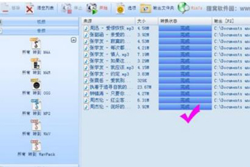 小编教你酷狗音乐中kgm格式转为mp3的操作流程