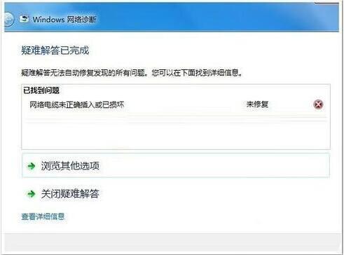 小编教你win7电脑无线网络不能用的处理方法 小编教你键盘失灵按什么键恢复