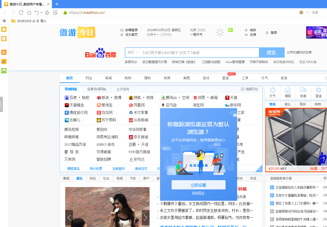 小编教你傲游浏览器下载安装的具体操作步骤