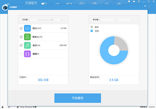小编教你iTools使用手机搬家功能的具体操作方法 小编教你如何挑选遮光窗帘