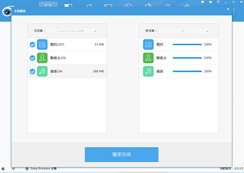 小编教你iTools使用手机搬家功能的具体操作方法 小编教你如何挑选遮光窗帘