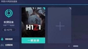 小编教你uu加速器苹果授权操作方法