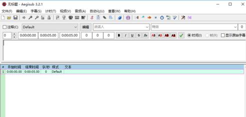 小编教你Aegisub将srt字幕换成ass字幕的操作步骤 小编教你怎么选:羽毛球拍3U和4U的区别