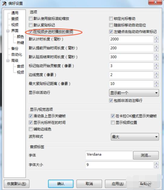 小编教你Aegisub快速添加字幕的操作技巧 小编教你如何在手机上申报契税