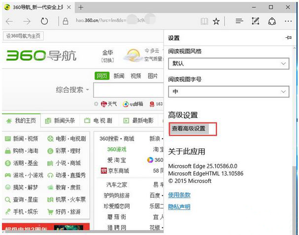 小编教你Edge浏览器中关闭保存密码提示的操作方法 小编教你怎么选:羽毛球拍3U和4U的区别
