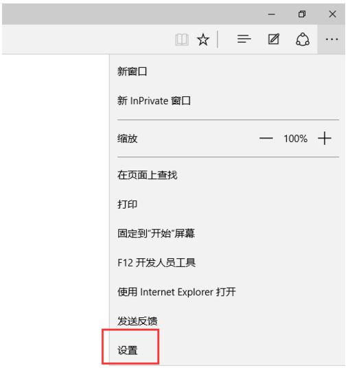小编教你Edge浏览器设置主页操作方法 小编教你键盘失灵按什么键恢复