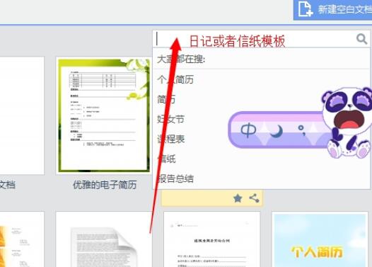 小编教你wps2008写日记的步骤 小编教你win10怎么改成win7