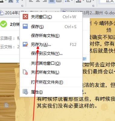 小编教你wps2008写日记的步骤 小编教你win10怎么改成win7