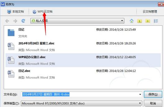 小编教你wps2008写日记的步骤 小编教你win10怎么改成win7