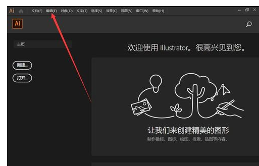 小编教你Adobe Illustrator CC 2019修改默认单位的操作教程 小编教你oppo手机来电闪光灯怎么设置