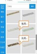 小编教你酷家乐做地面拼花的操作教程