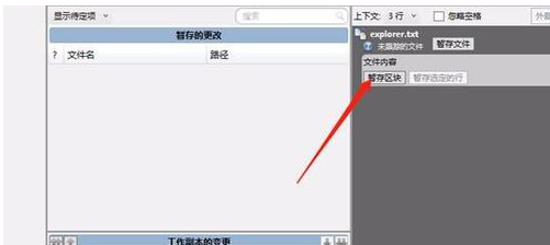 小编教你sourcetree上传文件到gitlab服务器的操作方法 小编教你 怎样盘头发好看