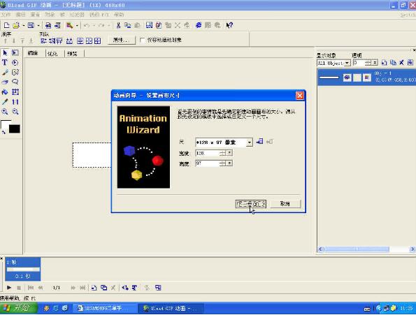 小编教你Ulead GIF Animator 5使用教程 小编教你华为笔记本电脑进入bios设置的方法教学