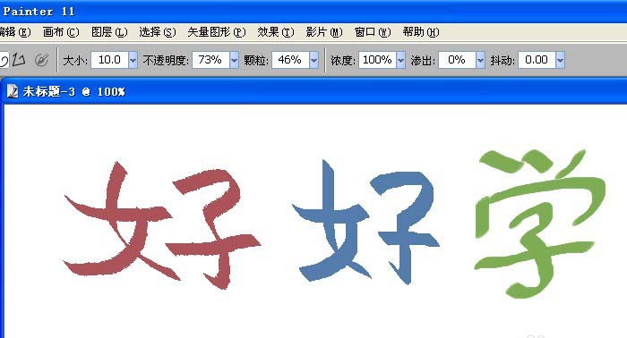 小编教你painter中书法笔写字的详细流程 小编教你oppo手机来电闪光灯怎么设置