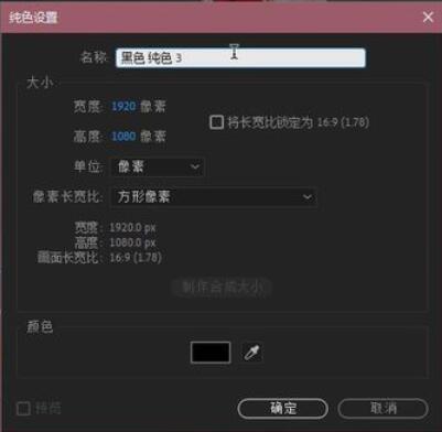 AE CC 2019添加纯色效果的方法截图