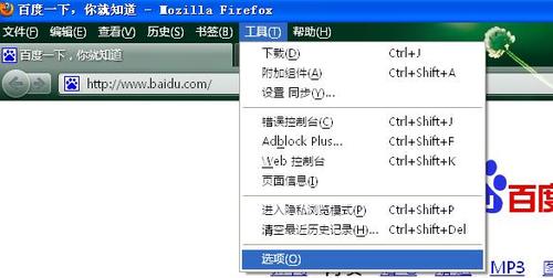小编教你微软雅黑字体在火狐中使用步骤