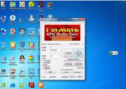 furMark卸载的简单使用教程截图