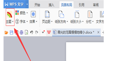 小编教你word软件更改主题的详细操作过程 小编教你华为笔记本电脑进入bios设置的方法教学