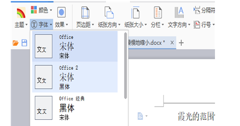 小编教你word软件更改主题的详细操作过程 小编教你华为笔记本电脑进入bios设置的方法教学