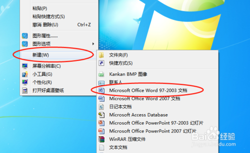 小编教你WORD软件剪贴板的使用方法 小编教你键盘失灵按什么键恢复